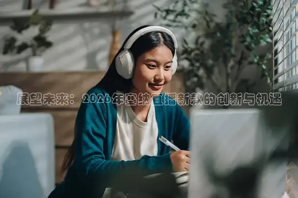 蚂蚁直播体育